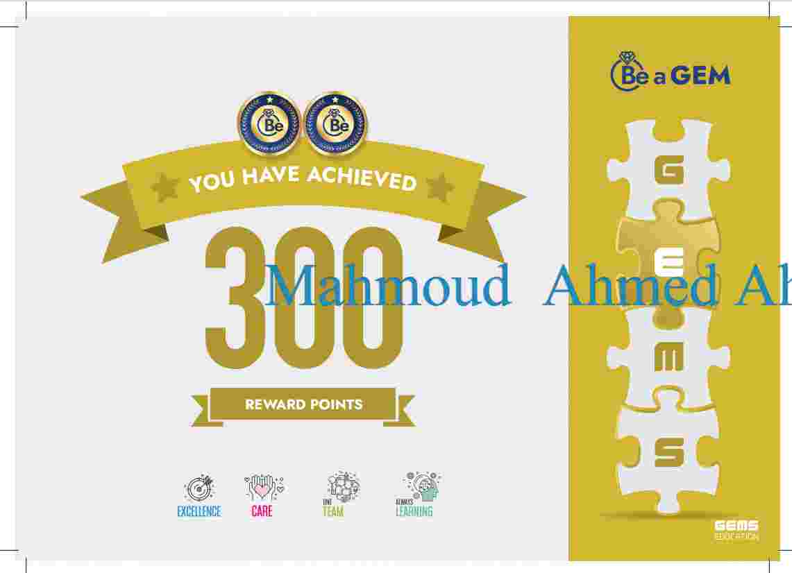 GEM Rewards - 300 Points